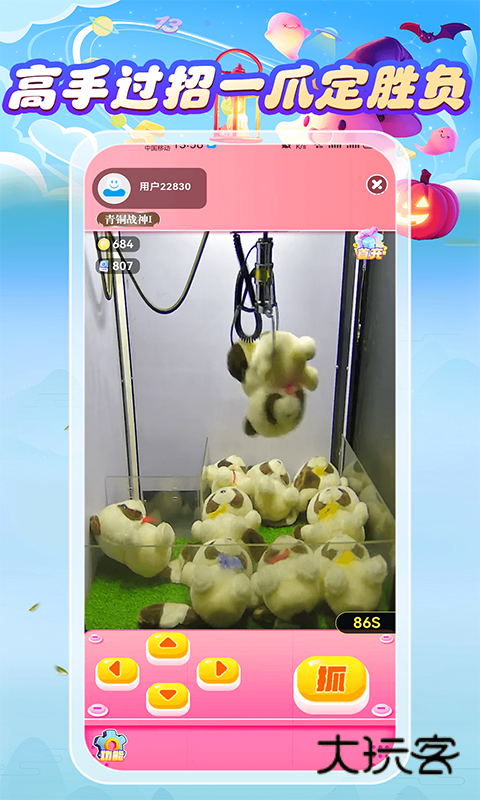 街机秀安卓版下载