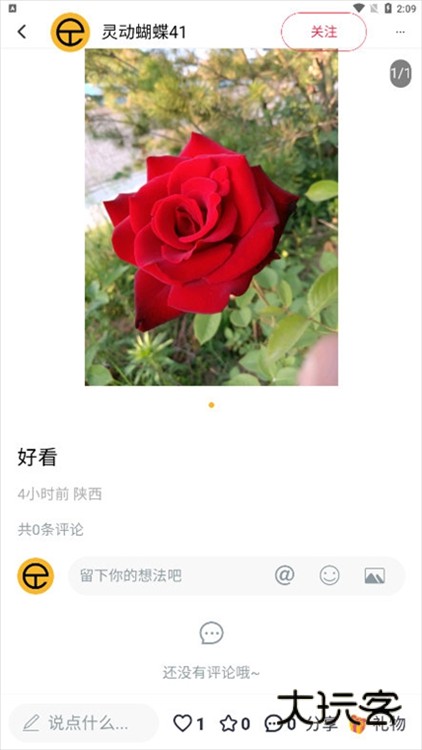 怎么发帖子配图3