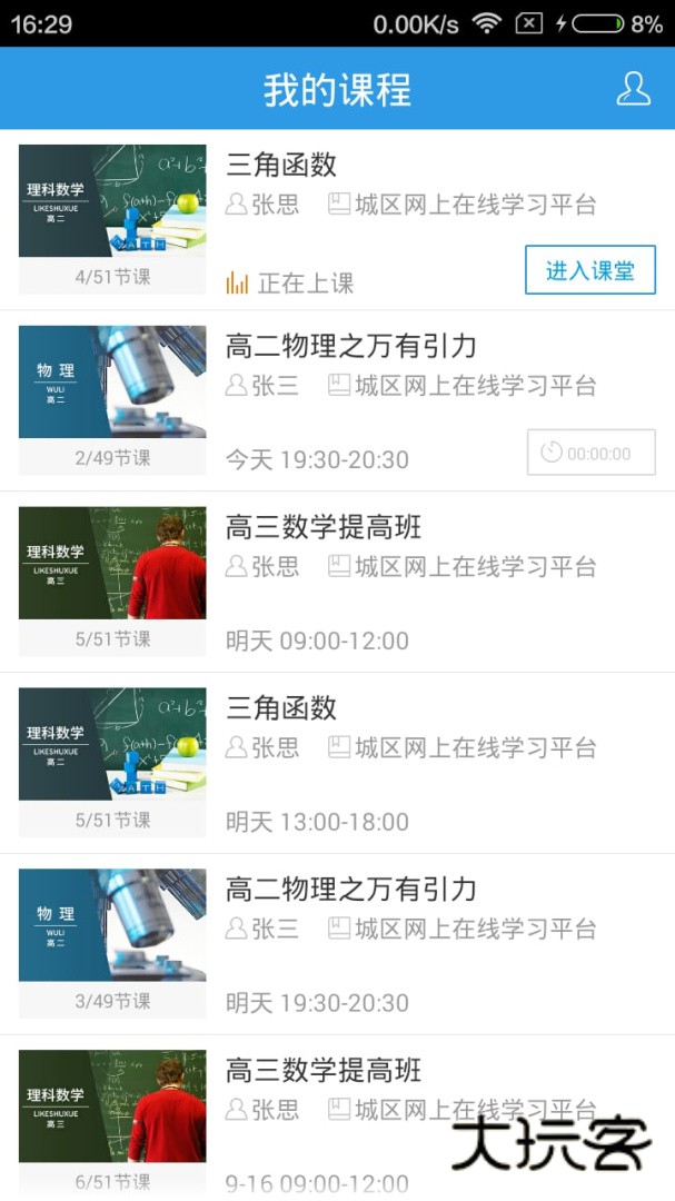 无限宝安卓版下载