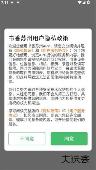 书香苏州app最新版下载