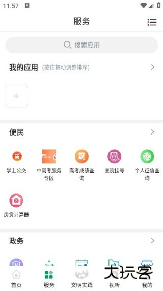 宝应e发布客户端 宝应e发布客户端