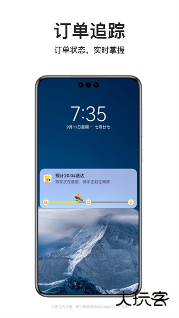 美团外卖V8.65.3安卓版