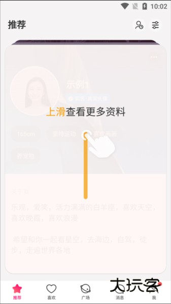 牵手恋爱APP