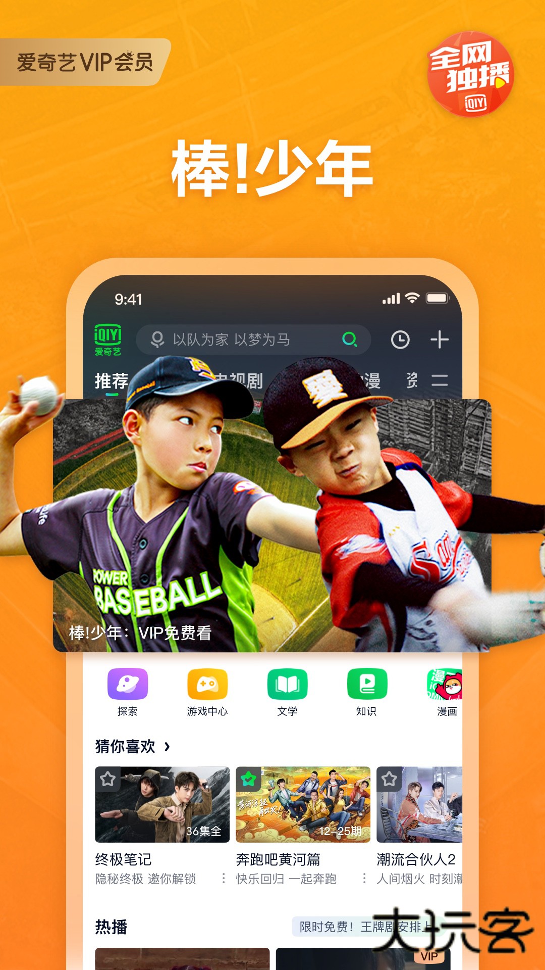 爱奇艺车机版V17.1.2安卓版