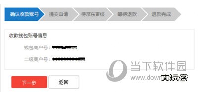 京东养车商户保证金怎么退
