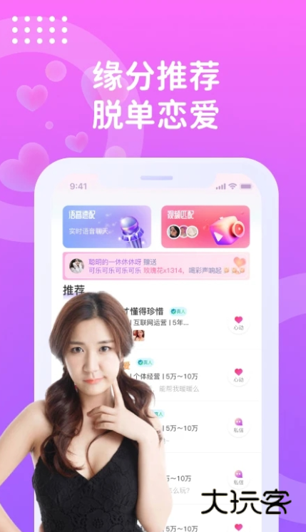 巧聊交友软件下载v1.5.6 安卓版