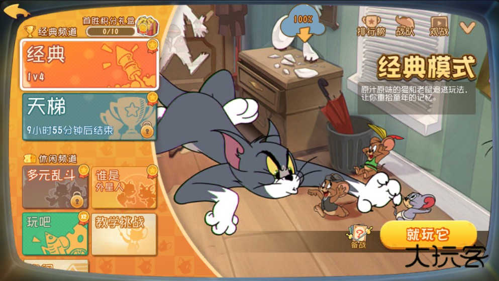猫和老鼠网易官方手游2025 猫和老鼠网易官方手游2025