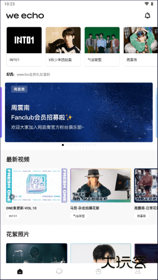 weechoAPPV4.00.20安卓版