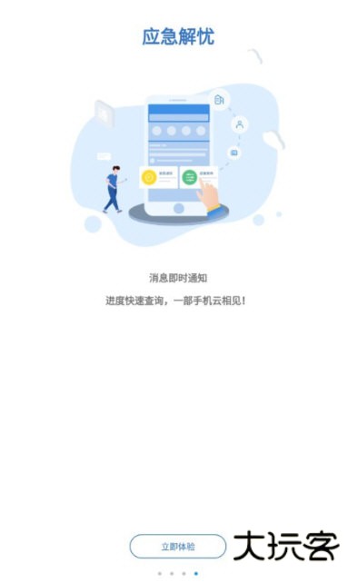 软件功能配图1