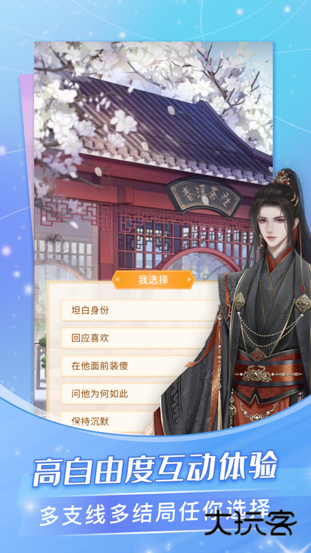 点点穿书V3.9.2.3安卓官方版