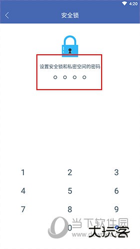 双开助手怎样设置密码