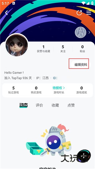 TapTap测试版14