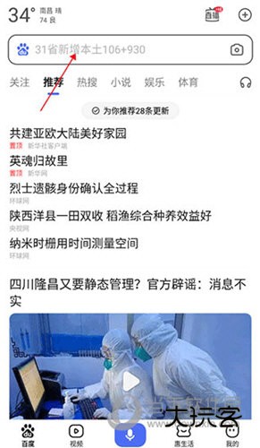 百度手机版2023版本