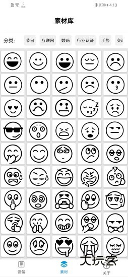 iLabel(手机打印软件)V3.2安卓版