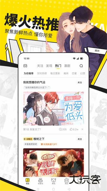 快看漫画新版2026版本V8.8.0安卓版