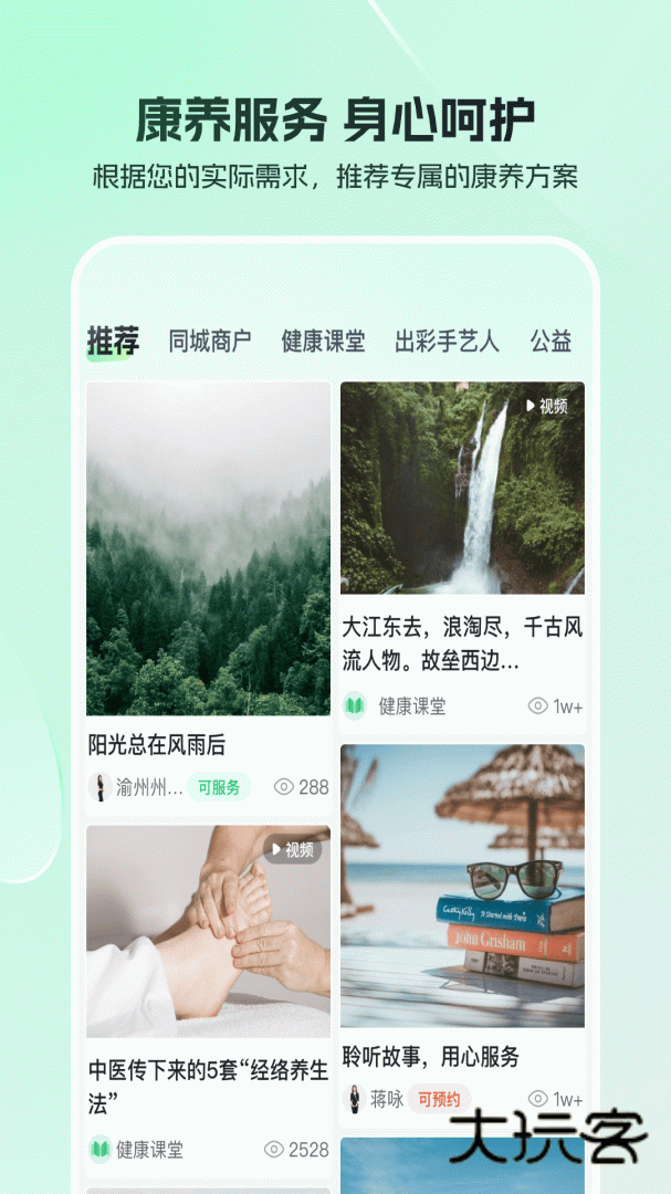 东郊到家app下载