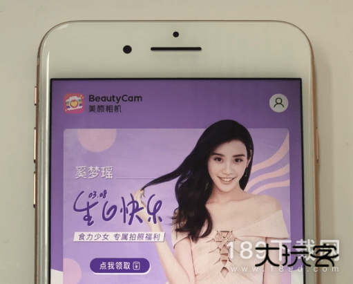美颜相机app