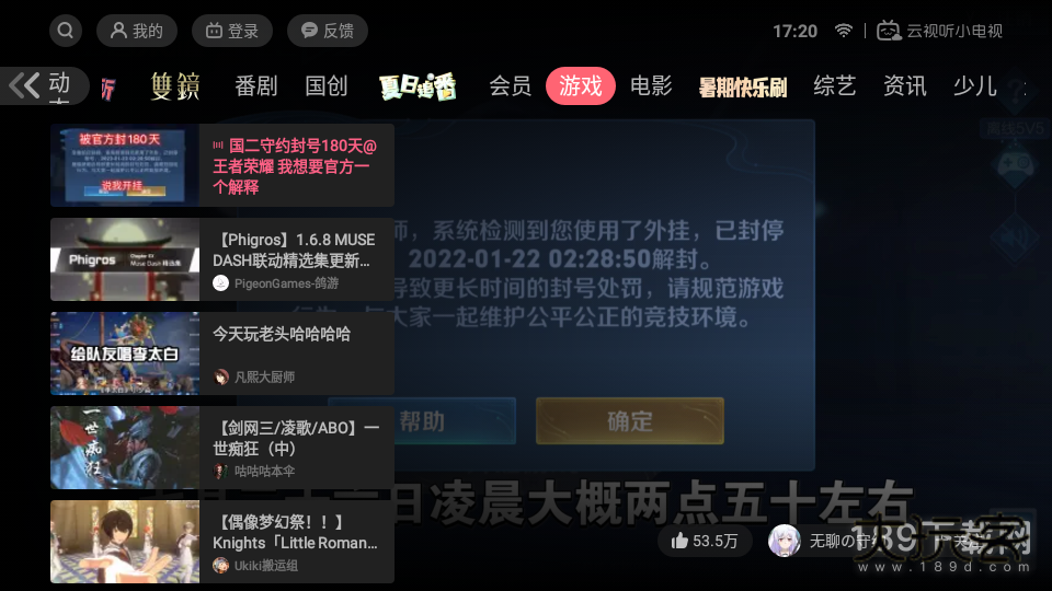 哔哩哔哩港澳版安卓版下载