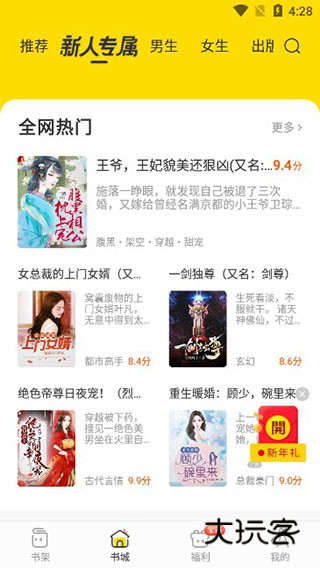 怎么离线缓存配图2