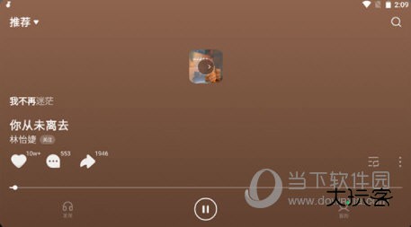 汽水音乐车机版横屏下载安装