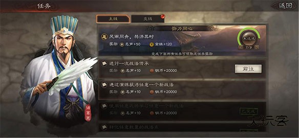 三国志战略版九游客户端 2075.1624最新版