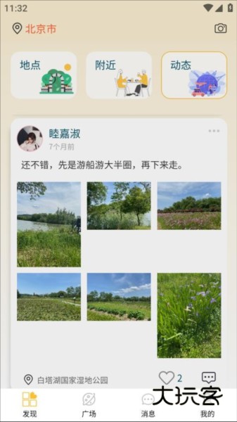 悠享e刻APPV1.3.48安卓版