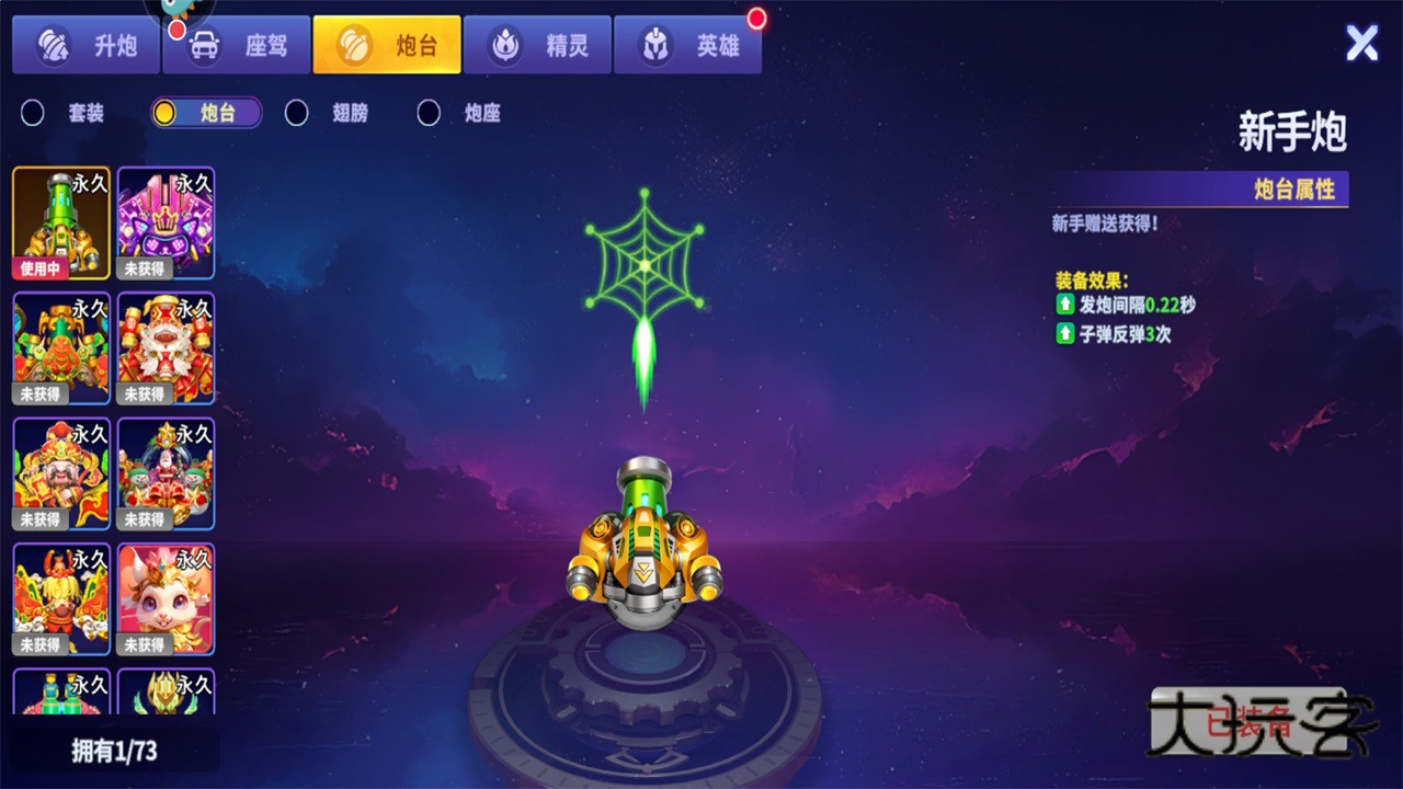 捕鱼炸翻天高爆版2026 11.2.1.0最新版