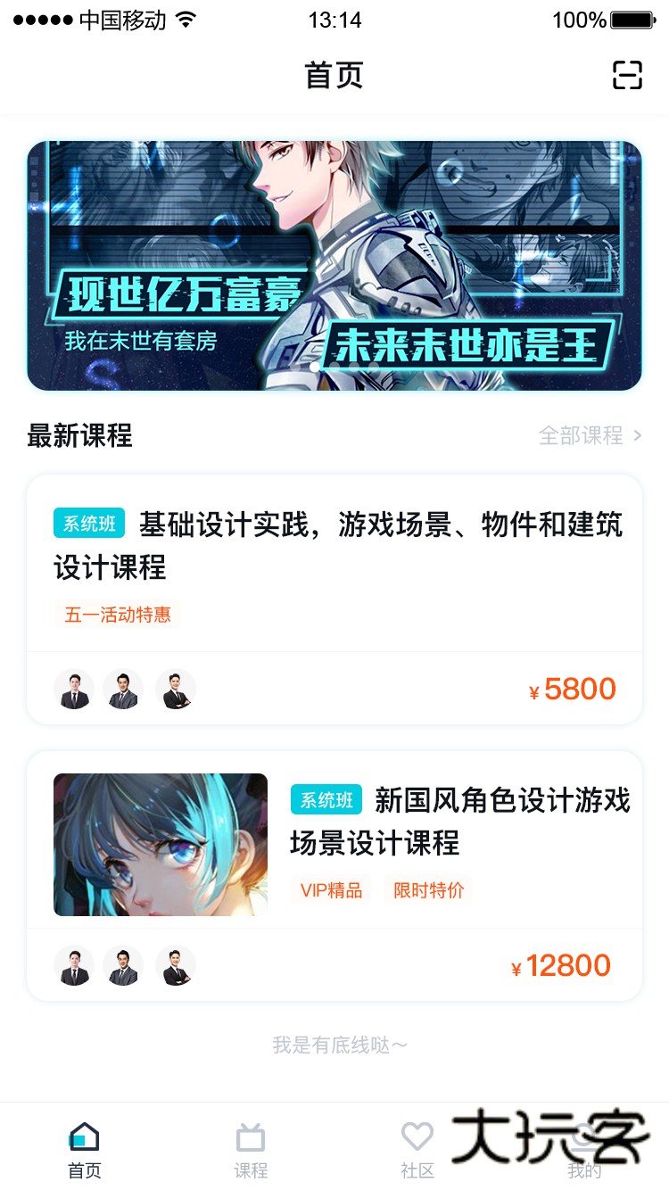 中教互联V5.1.8安卓版