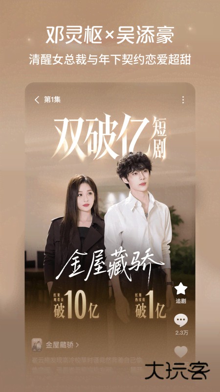 番茄短剧官方版下载(原红果免费短剧)v7.0.3.32 安卓版