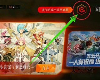 怎么添加到桌面配图3