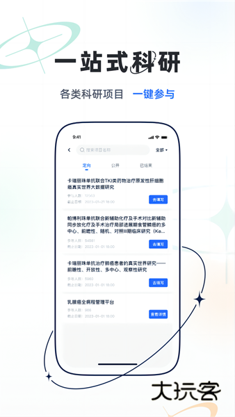 乐问医学V2.19.0安卓版
