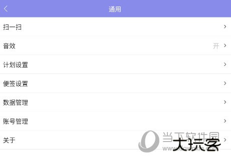 计划表使用教程