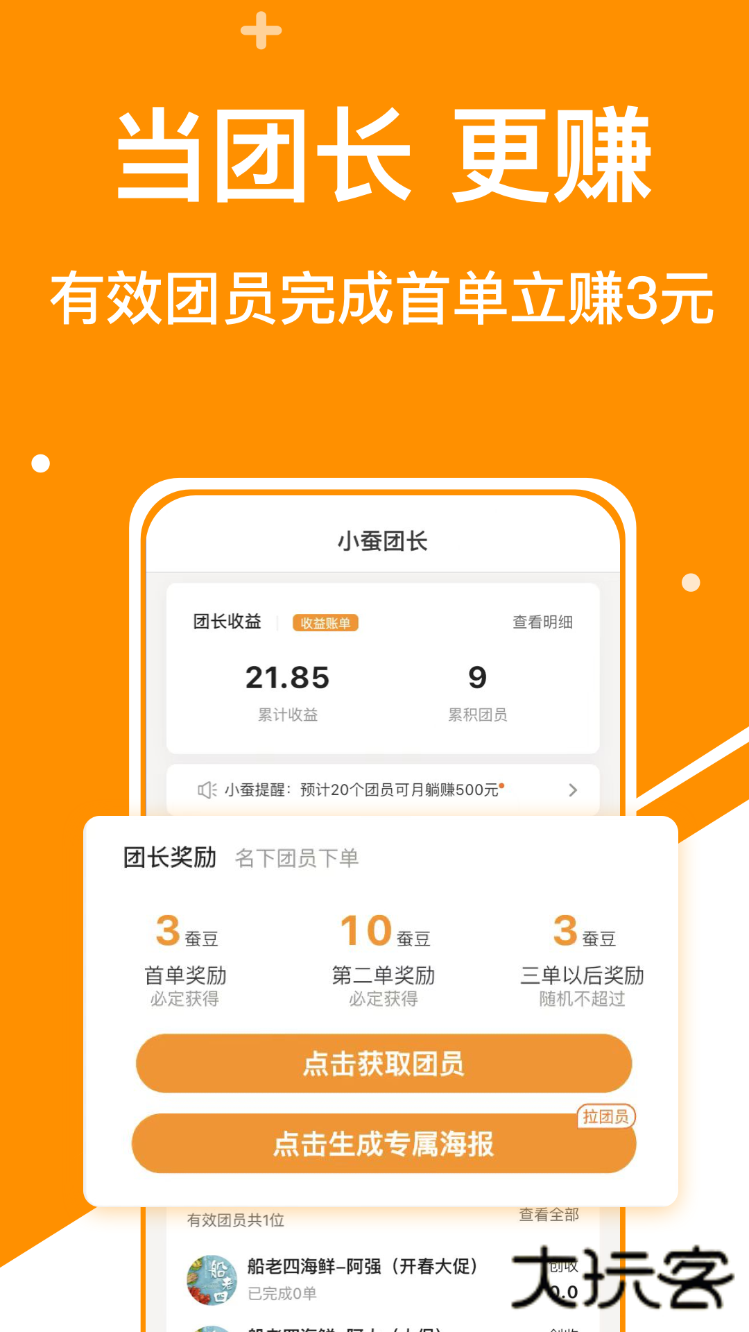 小蚕霸王餐(改名小蚕惠生活)V3.13.0安卓版