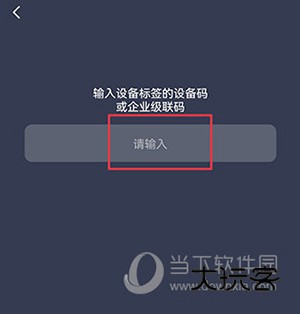 天翼云眼怎么添加设备