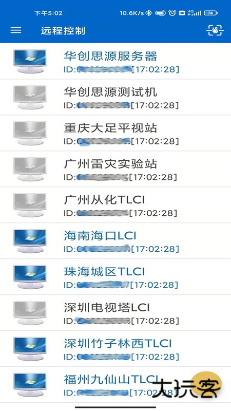 网络呆鹅APPV3.0安卓版