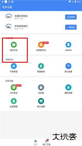 使用说明配图3