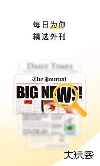 流利说阅读V2.30.21安卓版