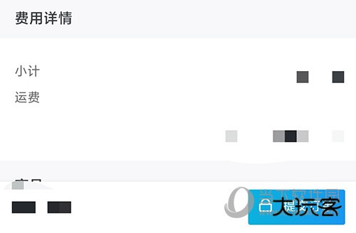大疆商城提交订单