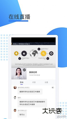鲸学伴V1.0.26安卓版