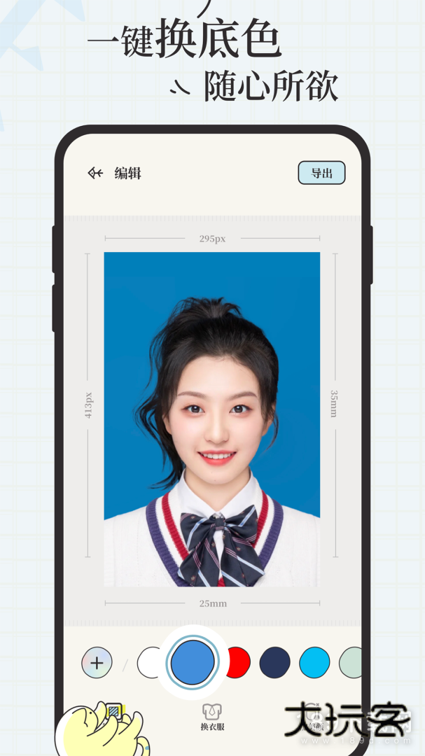 爱证件安卓版下载