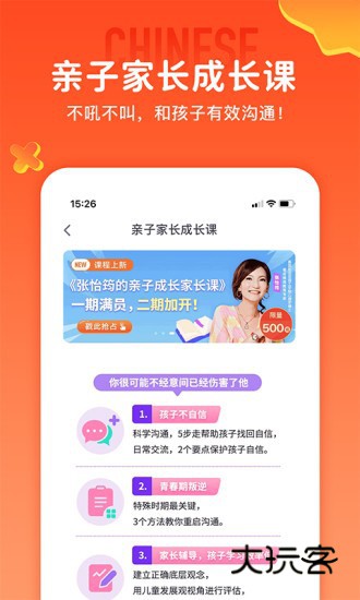 少年得到2026版本V8.22.0安卓版