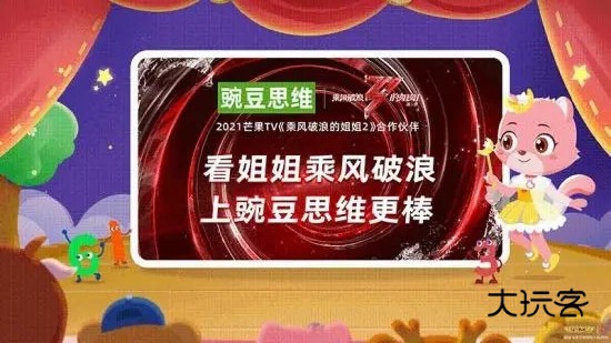 豌豆思维学生版(已改名豌豆素质)V3.13.1安卓版