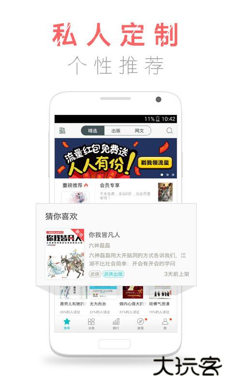 和阅读手机版(已改名咪咕阅读)V11.16.0安卓版