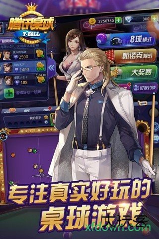 腾讯桌球九游版