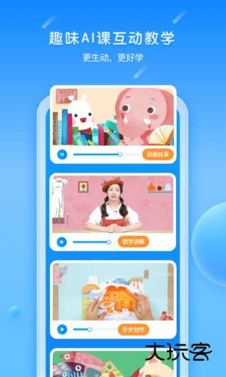 美乐童年V4.0.17安卓版