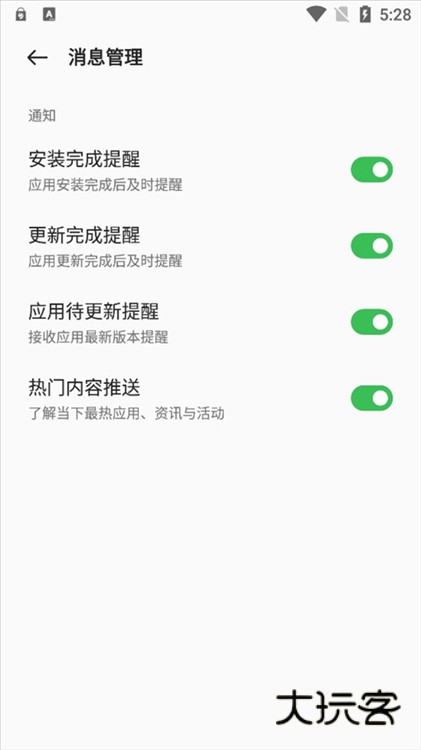 怎么忽略更新配图5