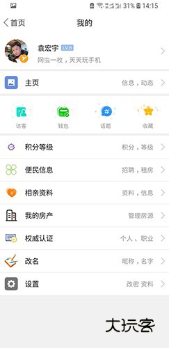 习水生活网V6.6.1安卓版