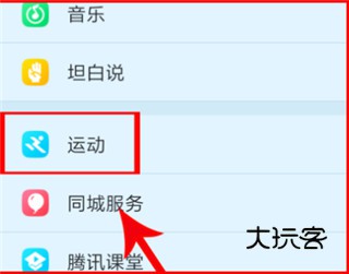 怎么和手机同步配图1