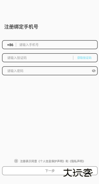 寞聊聊天app软件下载 寞聊聊天app软件下载