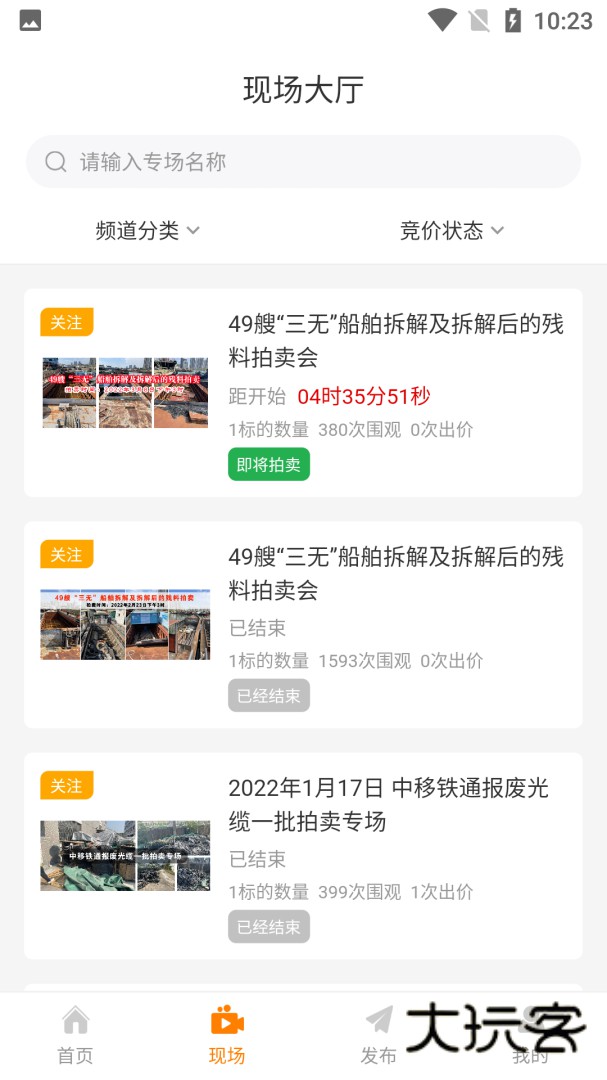 全拍网安卓版下载